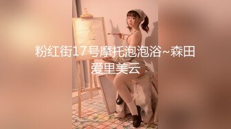 【AI换脸视频】张含韵 同事变身魅魔，榨取我的精液[下]