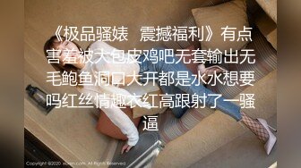 高能预警！10万粉极品身材颜值巅峰比女人还女人清纯外围T【小奶油】私拍，被金主各种玩肏，嗲声嗲气雌雄难辨直男最爱11 (4)