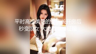 办公楼女厕全景偷拍3位美女职员的极品小黑鲍鱼