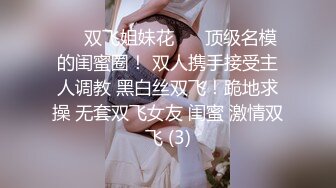 ⚫️⚫️抖音快手全网同名，极品网红福利姬【奶咪】收费2部，做爱内射 限定作品，露眼睛 露嘴，断定奶咪是个美女