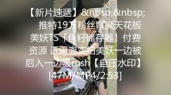 [MP4/ 332M] 漂亮伪娘 啊你真的好会舔 好舒服 被小哥哥舔奶舔脚舔耳朵 再操小骚逼 超级爽