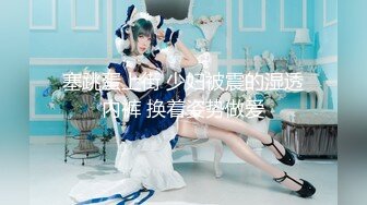 盛世容颜【Kawaii_camilla】超级女神自慰喷水，超给力（上）！核弹，颜值为王 (1)