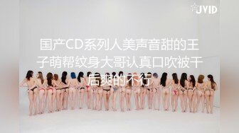 网红女神自慰后不够爽，还勾引别人来干