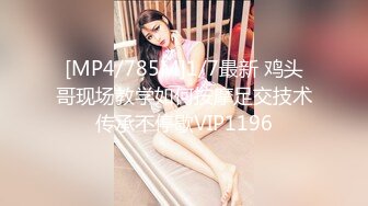 [MP4/ 334M] 高冷白领 公司楼下的停车场最适合车震办公室高冷女神，平时一脸生人勿进的样子