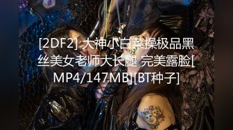 [MP4/1.1G]極品白皙暹羅網紅AV棒自慰色誘男友打炮無套後入內射／蜂腰翹臀學生妹扣揉騷穴車內口硬肉棒激情啪啪等 720p