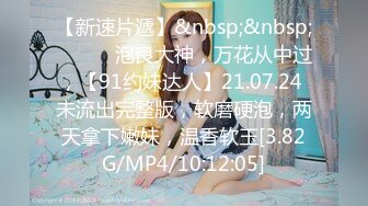 [MP4/642MB]【极品泄密】上海许X瑶等20位极品美女图影泄密