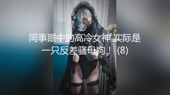 ♡♥女神回归第三弹！♡♥【奶球】再约新男主~穿黑丝被干~真骚！~~！~~~~ ~~~~~~~~~ ~ ~~ ~~！~-~边操还边扇耳光辱骂，调教发泄 (3)