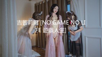 丰满模特身材极品女神超级尤物 珍珠内裤肥满一线天 实在诱惑[MP4/392MB]