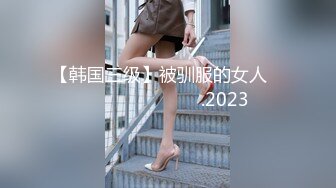 (sex)20231104_妹妹湿漉漉_158030647