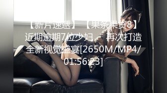 [MP4/950M]5/7最新 蜜臀少女JK美少女无套和炮友各种体位做爱VIP1196