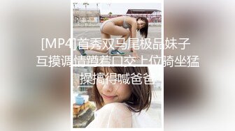 [MP4/ 1008M]&nbsp;&nbsp;勾搭两个风骚女技师小哥想要啪啪，淫声荡语不断撩骚动手动脚扒光玩奶各种爆草，还让骚女打电话草她好刺激