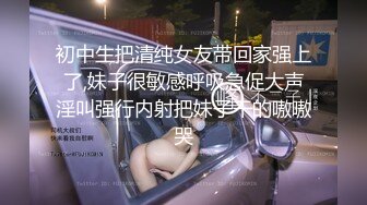 《云盘泄密》冒充经纪人忽悠漂亮学妹 脱光了看鲍鱼是否处女 (1)