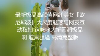 对白搞笑淫荡说话嗲嗲的高颜值白嫩美女小倩身材一流无毛嫩穴一年只玩2次菊花戴着肛塞与大屌炮友啪啪啪