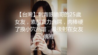 [MP4/283MB]【超清AI】【小严探花】，极品兼职反差婊，身材一流大车灯让人眼前一亮，连干两炮绝品尤物