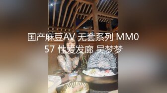 麻豆传媒MD129-性感中介私家卖房术被土豪客戶爆干 中国女神张娅庭