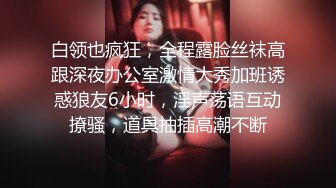 ⚡⚡最新高价购买，抖音快手全网同名，极品网红福利姬【奶咪】土豪定制，剃毛、炮机紫薇、无套