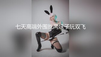 起点传媒 性视界传媒 XSJKY082 酒吧搭讪的美女