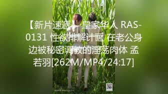 [MP4/329MB]【极品乱伦】乱伦大神虐操喷水嫂子新作 大哥出门买年货 我偷约嫂子公园露出口射 后入干喷水