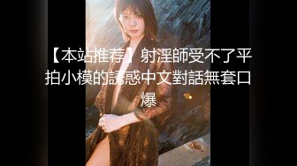 【顶级震撼✿极品骚婊】最新流出万狼求购OnlyFans地狱调教大咖【狗王】私拍第三季~吃精双通车震各种刺激玩法