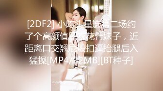 [2DF2] 小陈头星选第二场约了个高颜值黑衣花臂妹子，近距离口交翘屁股扣逼抬腿后入猛操[MP4/92MB][BT种子]