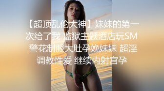 深圳反差少女抖音@疯批美人 大尺度调教露出性爱自拍喜欢跟金主爸爸露出，调教玩得很开 (1)