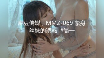 PMX-035.乔安.巨乳人妻欲求不满.寂寞忘情泄欲.蜜桃影像传媒