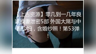 【新片速遞】&nbsp;&nbsp;❤️❤️18超嫩妹妹，洗完澡和男友操逼，微毛馒头小穴，被男友舔穴麻的不行，快点操我，怼了几下，鸡儿又点软[413MB/MP4/00:50:25]