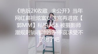 《顶级女模 震撼泄密》仅此一部，超极品波霸秀人网女神模特【Maleah】大尺度私拍，三点全露，摄影师忍不住各种咸猪手原版2K