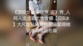 极品人妻NTR把G奶巨乳女友送上领导床，领导操逼就是猛，绿帽男友都竖起了大拇指！