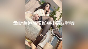 颜值身材都很不错的小污女在家让小哥调教啪啪直播大秀挣外快，揉奶玩逼掰开看特写，口交大鸡巴，多体位爆草