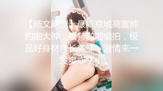 琦玉老师新作《我的室友是三朵金花》No.5 沉浸式偷拍好身材的美女室友