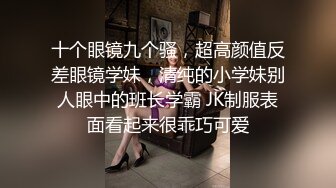 颜值不错少妇，调情各种内裤摸逼沙发上干一下，再到床上猛操