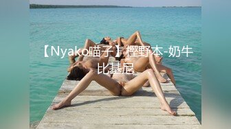 【今日推荐】推特超高颜值女神『沫诺』极品绿帽淫妻单男3P大尺度性爱私拍流出 高清私拍74P