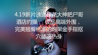 ☆★高能预警极品身材颜值巅峰比女人还女人高冷气质外围T【时诗君君】11月私拍~与金主各种玩肏互怂3P雌雄难辨直男最爱 (6)