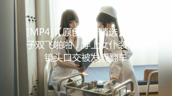 [MP4/1180M]10/18最新 女神揉奶玩逼特写展示表情好骚狼友看见就硬了VIP1196