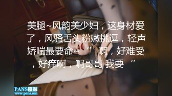 绿帽癖老公找单男艹爱妻✿模特身材极品娇妻『短裙无内』淫妻福利 ，主动张开黑丝M腿 满嘴淫语呻吟不断！上