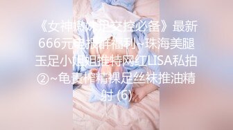 《极品CP??魔手?外购》美女如云热闹商场全景4K镜头偸拍女厕各种大屁股小姐姐方便~好多气质小姐姐撅着大腚嘘嘘好养眼