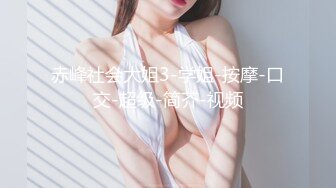 【身材不要太好】巨乳骚臀! 抠穴道具自慰~无套啪啪~喷水