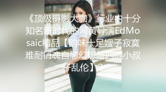 ❤️2024重磅顶推，对话淫荡，秀人网极品女神【艾小青】千元8部福利，艳舞自慰内窥镜看白带阴道壁子宫口被土豪灌肠啪啪