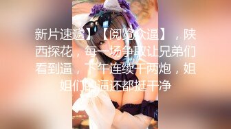 【新片速遞】&nbsp;&nbsp;大奶美女 被大鸡吧无套输出 内射 鲍鱼肥嫩 逼毛性感 [125MB/MP4/02:10]