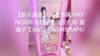 [MP4/ 839M] 很酷的小姐姐北京大漂亮，丰满娇躯酮体，赤裸大棒棒自慰，插的小穴爽爽滴！