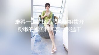 超性感純天然爆乳美女公寓激情啪