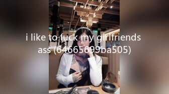 i like to fuck my girlfriends ass (64665699ba505)