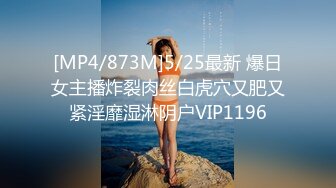 最新AO籍华人夫妻【 Happy-Sofia-Nana】收费VIP视图福利 (6)