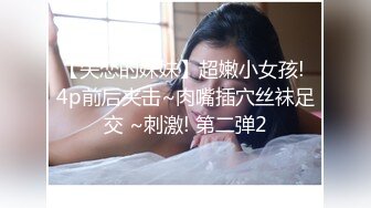 清新小可爱〖TopSweetBaby〗✿闷骚眼镜娘小学妹开裆黑丝被爆操，白白嫩嫩的身子充满青春气息，美人胚反差婊