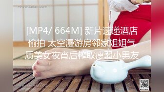 [MP4/ 159M] 小小玉儿找女技师服务，扶着屌磨蹭骚逼，掰开屁股后入，老哥没几下就射了