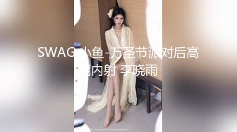 Angel rivera珍藏版三十八泡酒吧泡到床上和炮友尽情乱草射出浓浓爱液