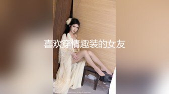 学生情趣装小骚货抓着屌一顿吸,黑丝美腿张开猛操,扶着屁股后入输出