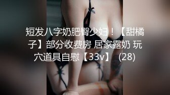 STP33139 《最新众筹重磅》人气女模首部突破尺度真实性爱剧情片，双巨乳【雅捷+胎尼两大痴女携手榨精闺蜜设局3P一王两后】