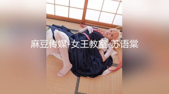 【果冻传媒】GDCM-035 伪装者-代号91（上集）-钟宛冰